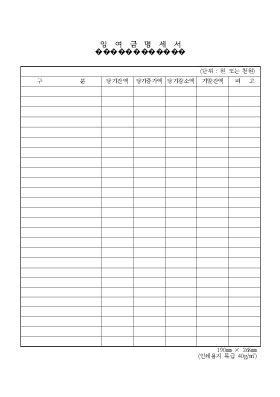 잉여금명세서 잉여금명세서